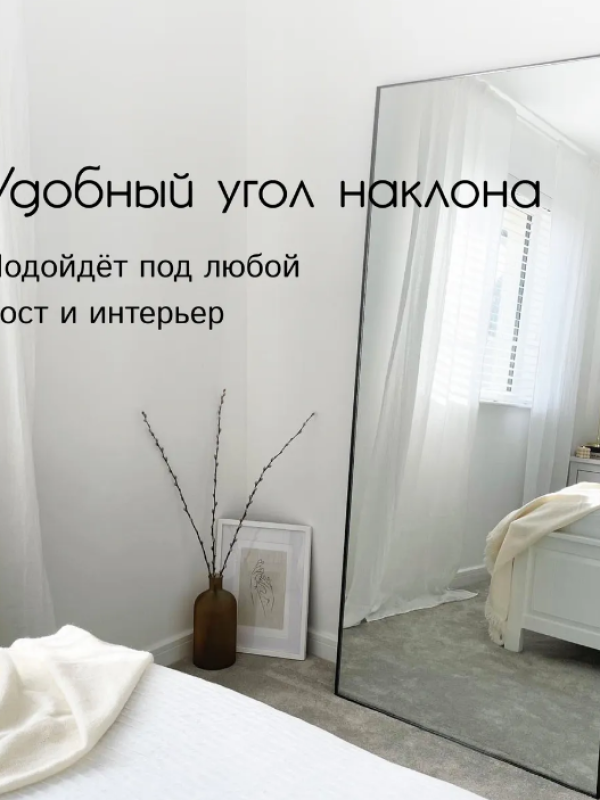 Зеркало настенное напольное большое Glass Memory Parallax в полный рост 200x100 см  в металлической раме черного цвета